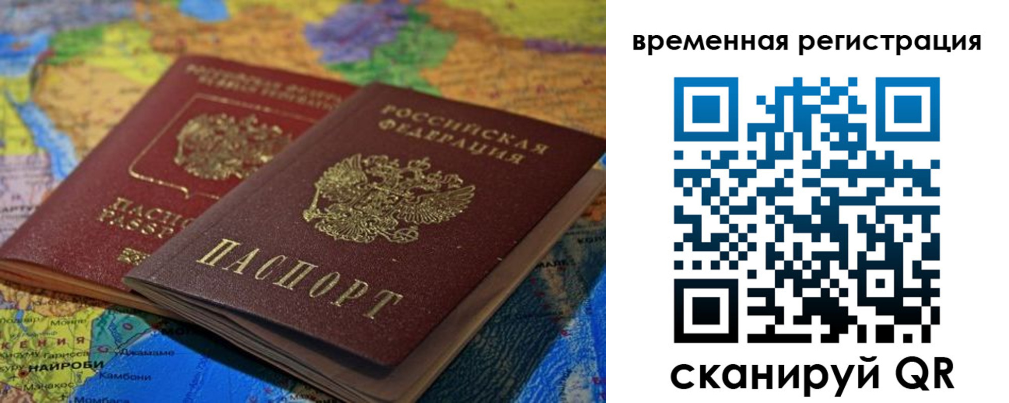 регистрация для дет. сада в Пестово