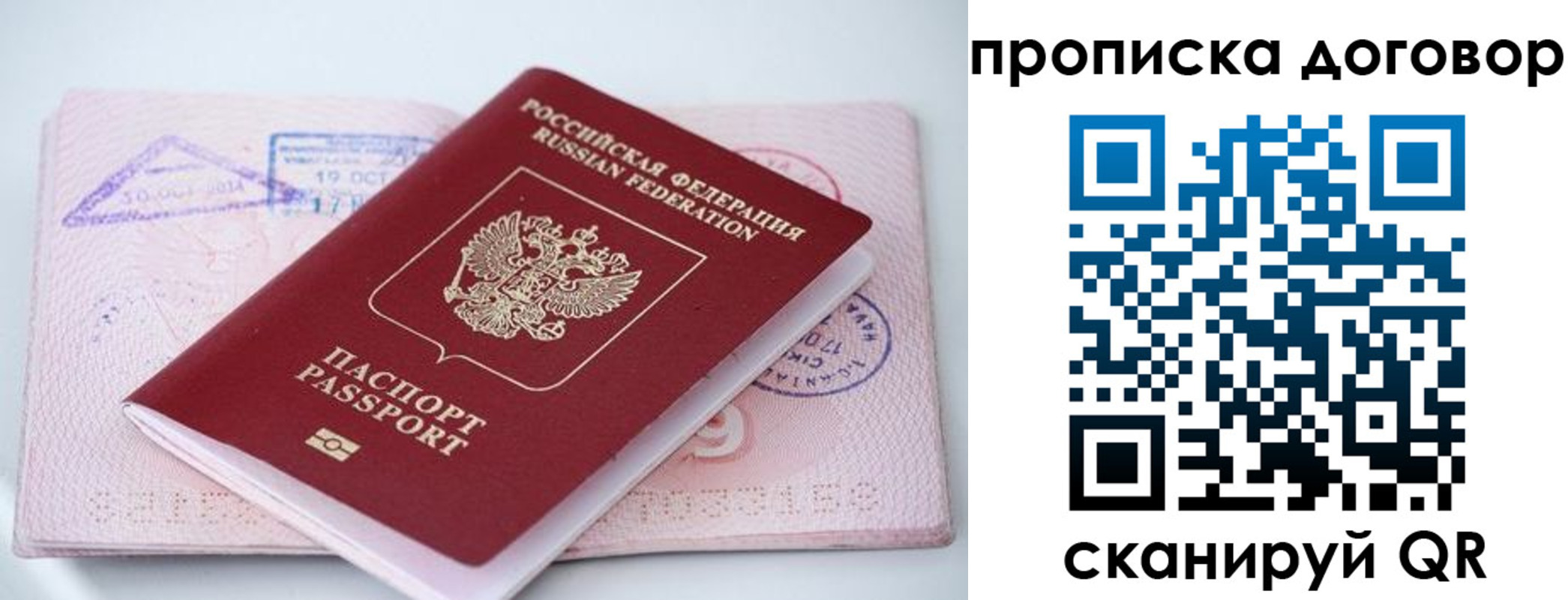 временная регистрация в Пестово