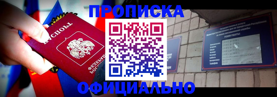 временная регистрация в Пестово