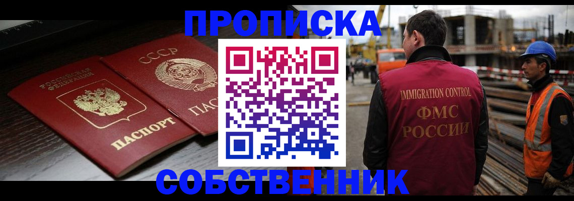 прописка поиск в Пестово