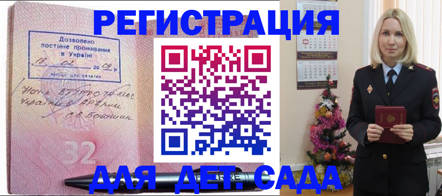 прописка в Пестово