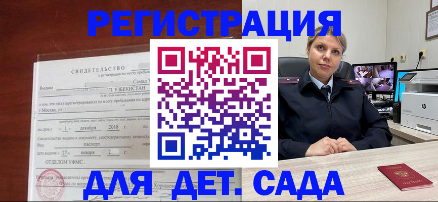 временная регистрация адрес в Пестово