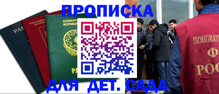 временная регистрация 2025 в Пестово