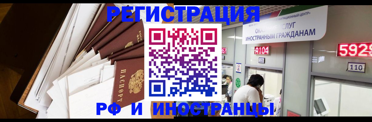 прописка для кредита в Пестово